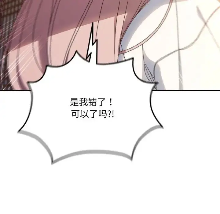 漫画《老大!请把女儿交给我!》第34话第124张图