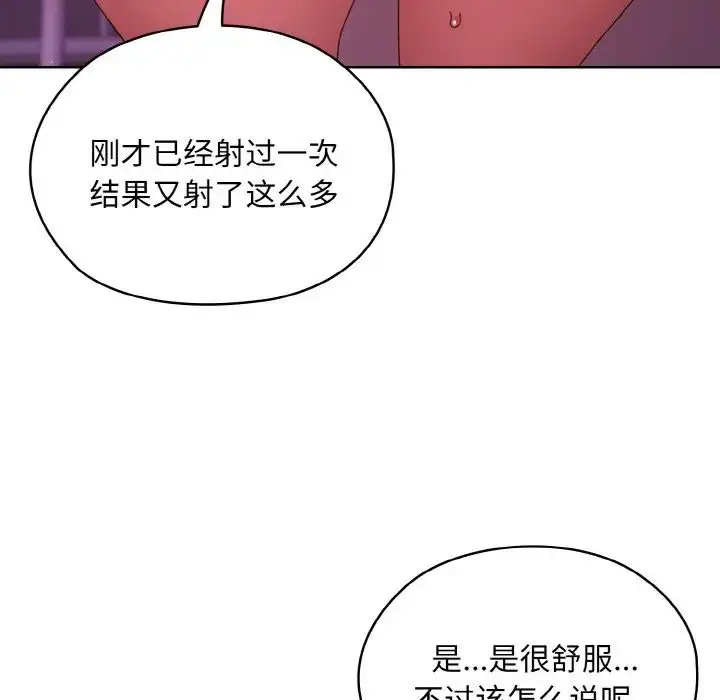 漫画《老大!请把女儿交给我!》第34话第13张图