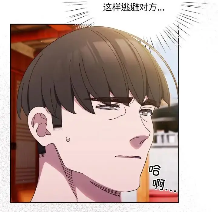 漫画《老大!请把女儿交给我!》第34话第131张图