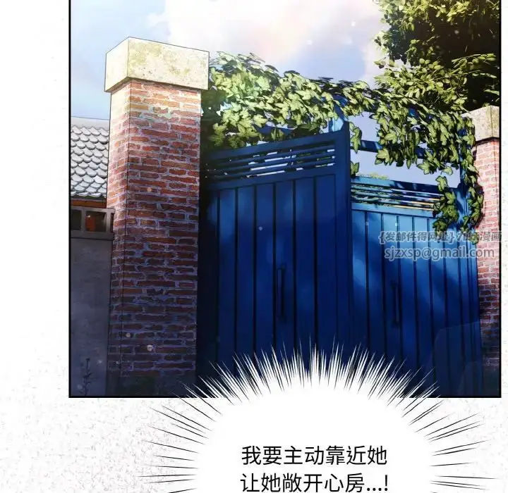 漫画《老大!请把女儿交给我!》第34话第133张图