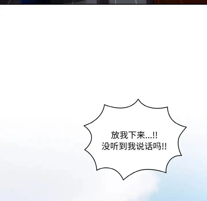 漫画《老大!请把女儿交给我!》第34话第139张图