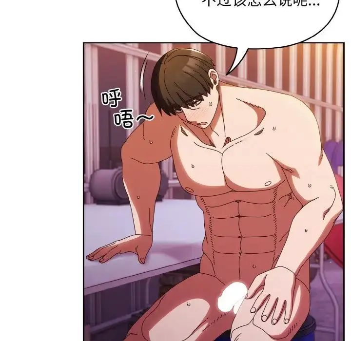 漫画《老大!请把女儿交给我!》第34话第14张图