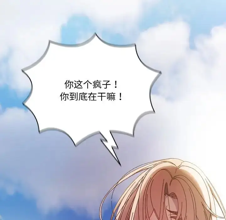 漫画《老大!请把女儿交给我!》第34话第140张图