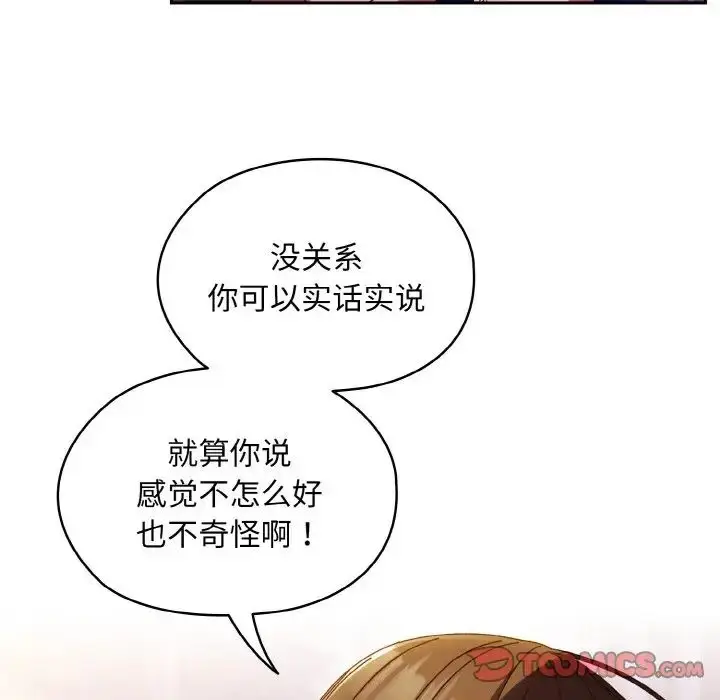 漫画《老大!请把女儿交给我!》第34话第15张图