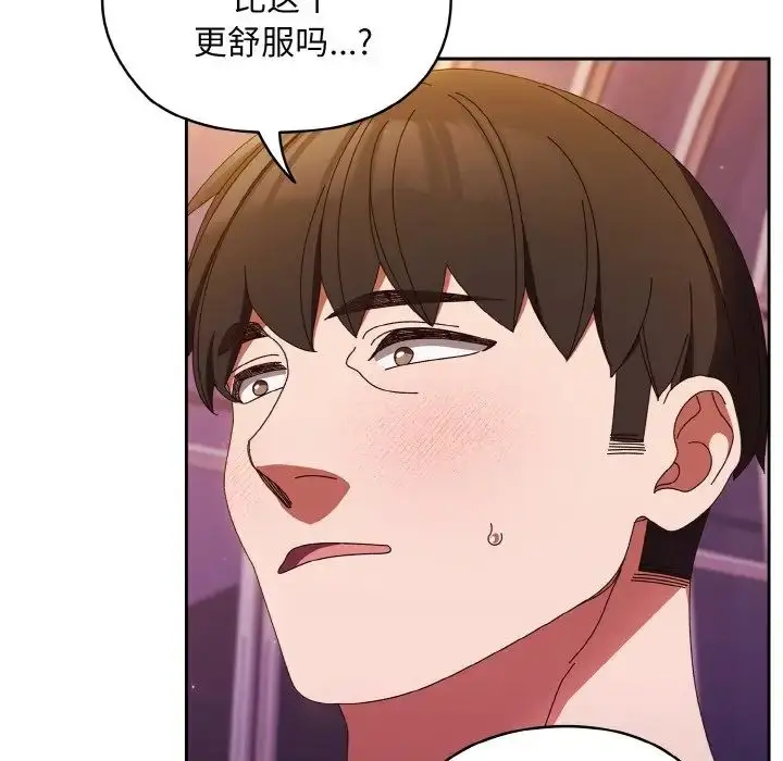 漫画《老大!请把女儿交给我!》第34话第18张图