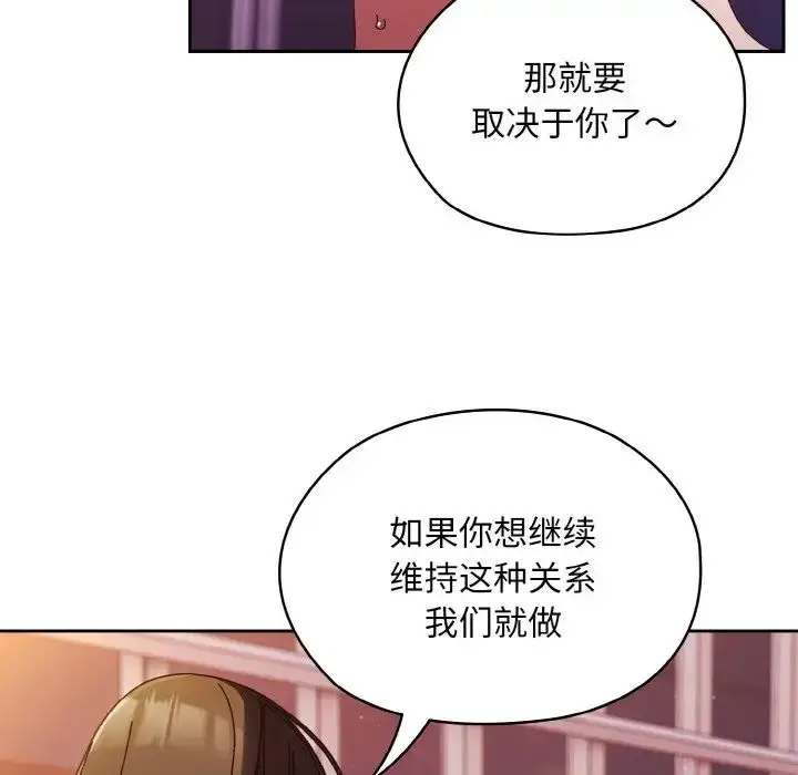 漫画《老大!请把女儿交给我!》第34话第19张图