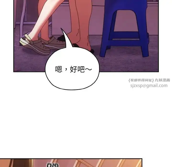 漫画《老大!请把女儿交给我!》第34话第26张图