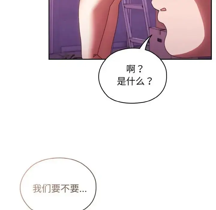 漫画《老大!请把女儿交给我!》第34话第31张图