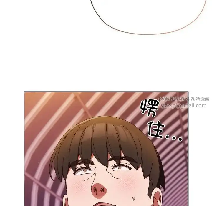 漫画《老大!请把女儿交给我!》第34话第34张图
