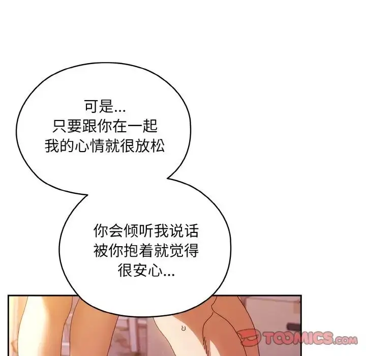 漫画《老大!请把女儿交给我!》第34话第39张图
