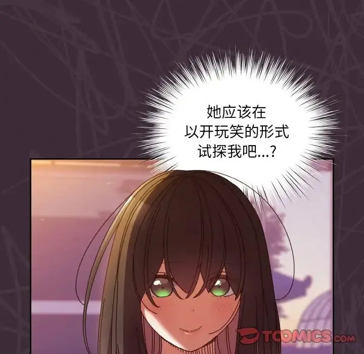 漫画《老大!请把女儿交给我!》第34话第45张图
