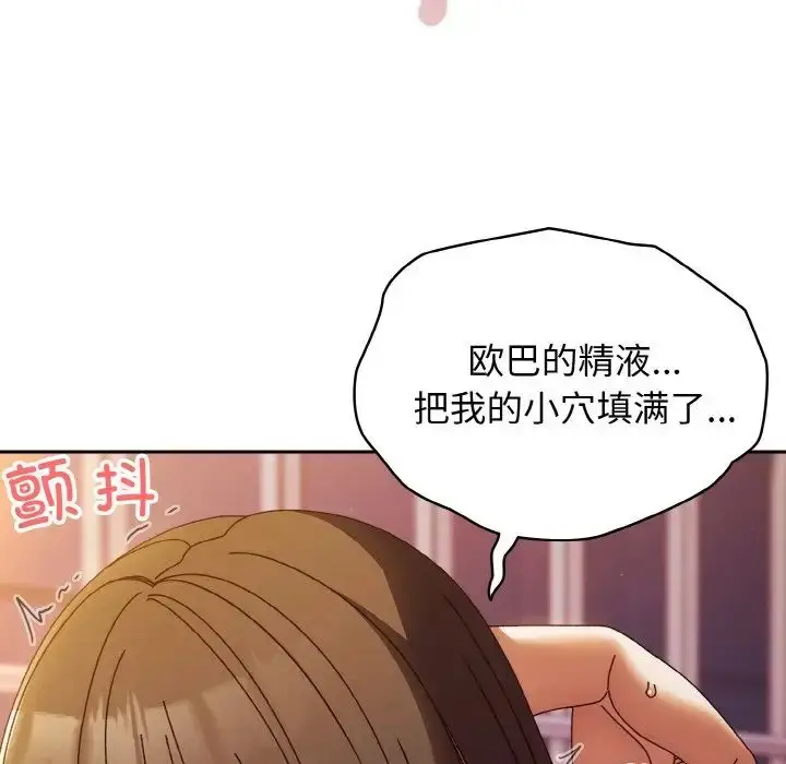 漫画《老大!请把女儿交给我!》第34话第5张图