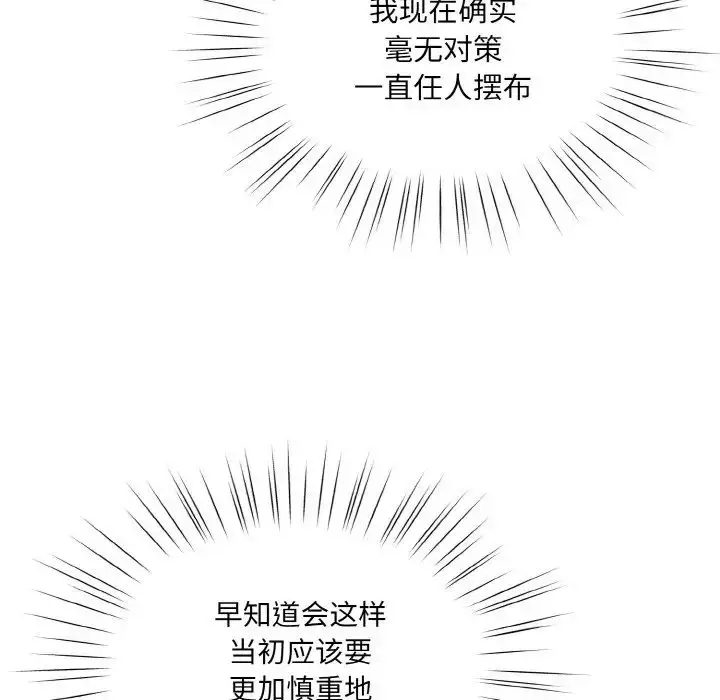 漫画《老大!请把女儿交给我!》第34话第58张图