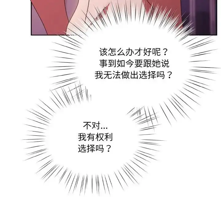 漫画《老大!请把女儿交给我!》第34话第60张图