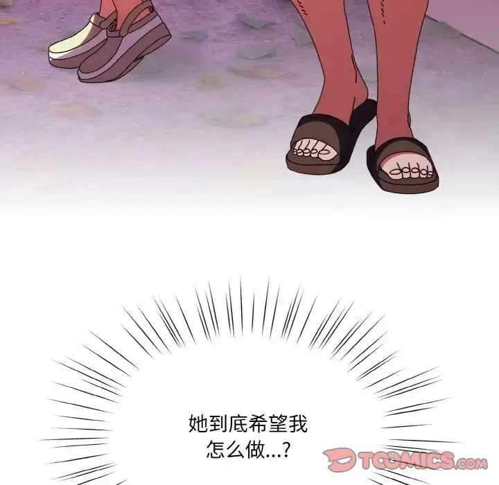 漫画《老大!请把女儿交给我!》第34话第63张图