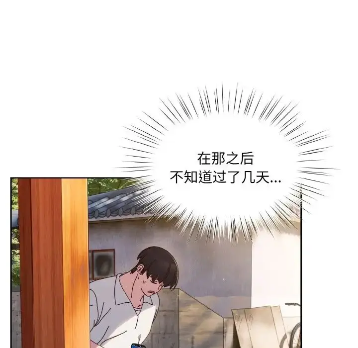 漫画《老大!请把女儿交给我!》第34话第71张图