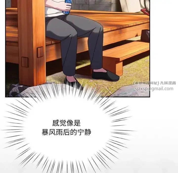 漫画《老大!请把女儿交给我!》第34话第72张图