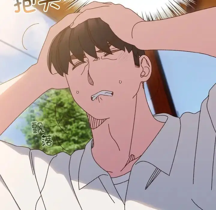 漫画《老大!请把女儿交给我!》第34话第78张图