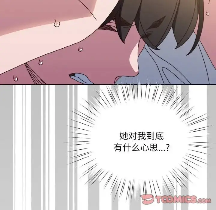 漫画《老大!请把女儿交给我!》第34话第81张图