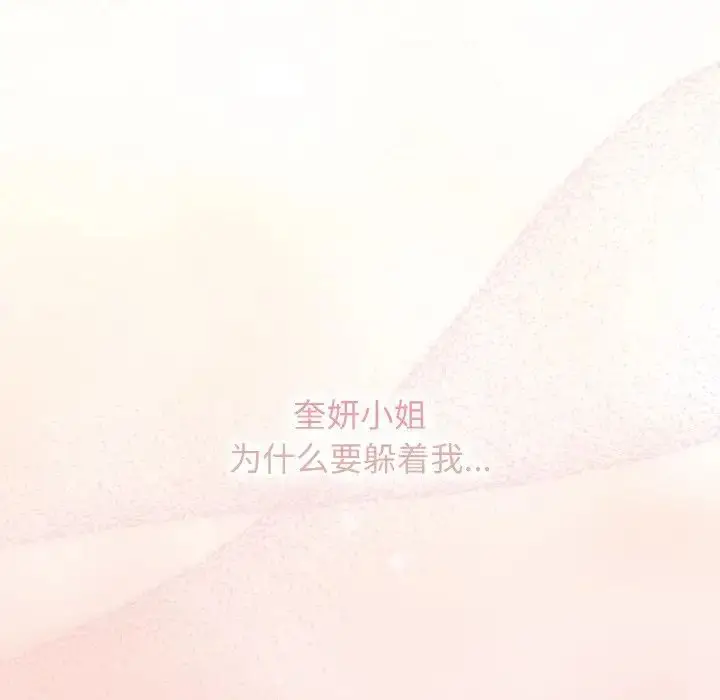 漫画《老大!请把女儿交给我!》第34话第85张图