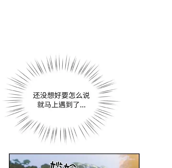 漫画《老大!请把女儿交给我!》第34话第96张图