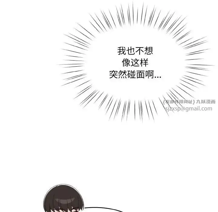 漫画《老大!请把女儿交给我!》第34话第98张图