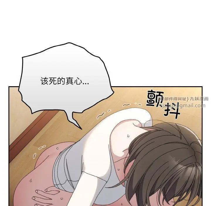 漫画《老大!请把女儿交给我!》第42话第104张图