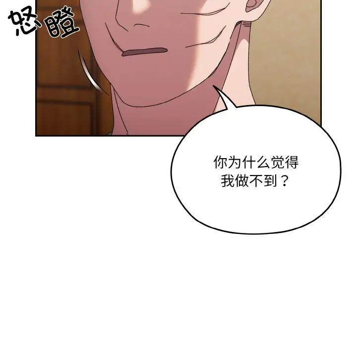 漫画《老大!请把女儿交给我!》第42话第11张图
