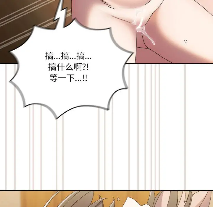 漫画《老大!请把女儿交给我!》第42话第118张图