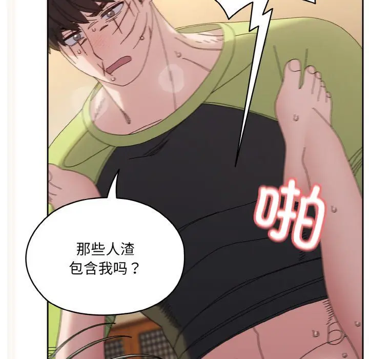 漫画《老大!请把女儿交给我!》第42话第143张图