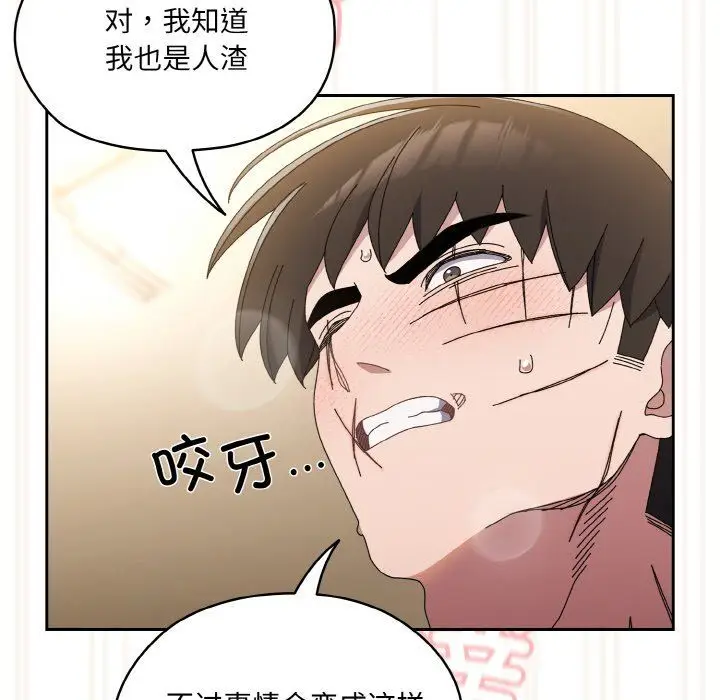 漫画《老大!请把女儿交给我!》第42话第145张图