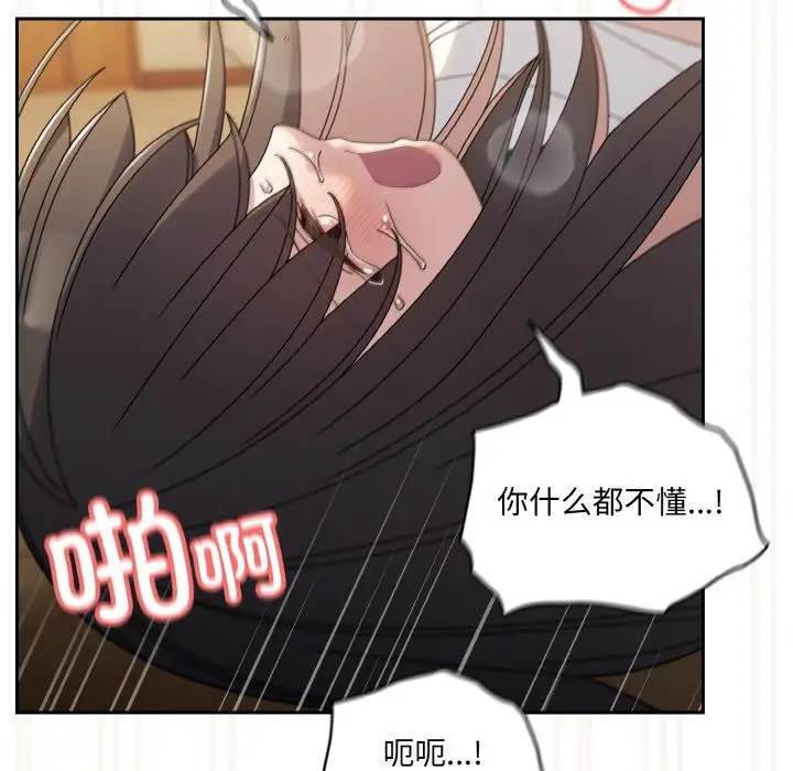 漫画《老大!请把女儿交给我!》第42话第151张图
