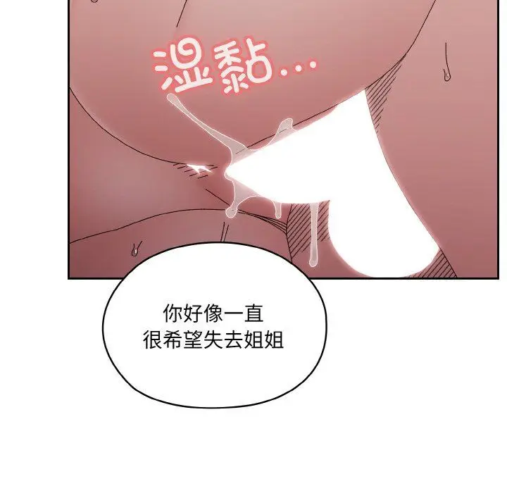 漫画《老大!请把女儿交给我!》第42话第20张图