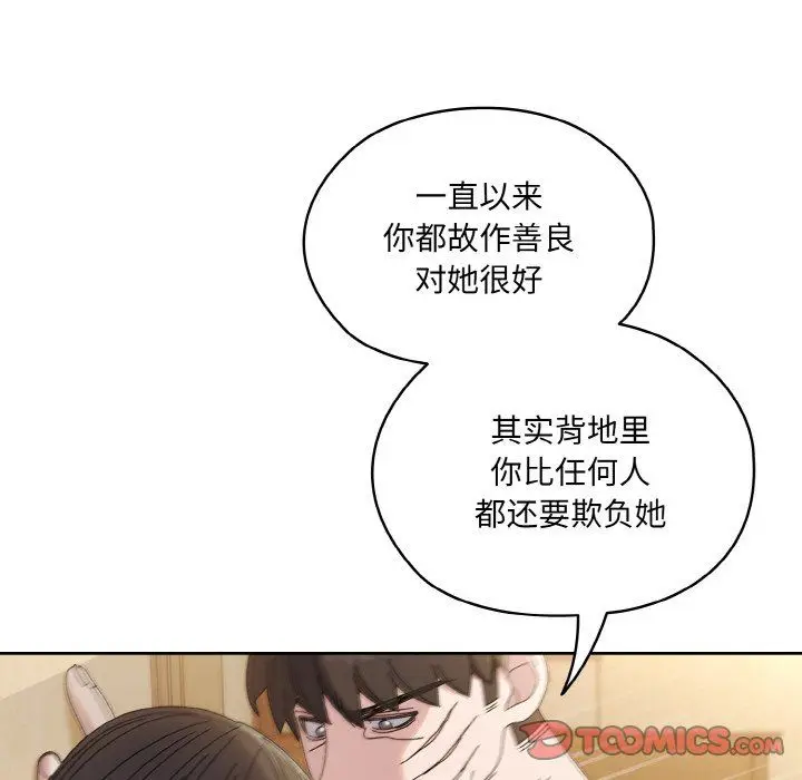 漫画《老大!请把女儿交给我!》第42话第21张图