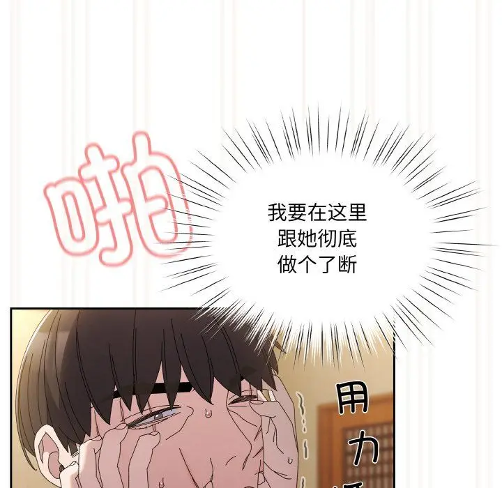 漫画《老大!请把女儿交给我!》第42话第28张图