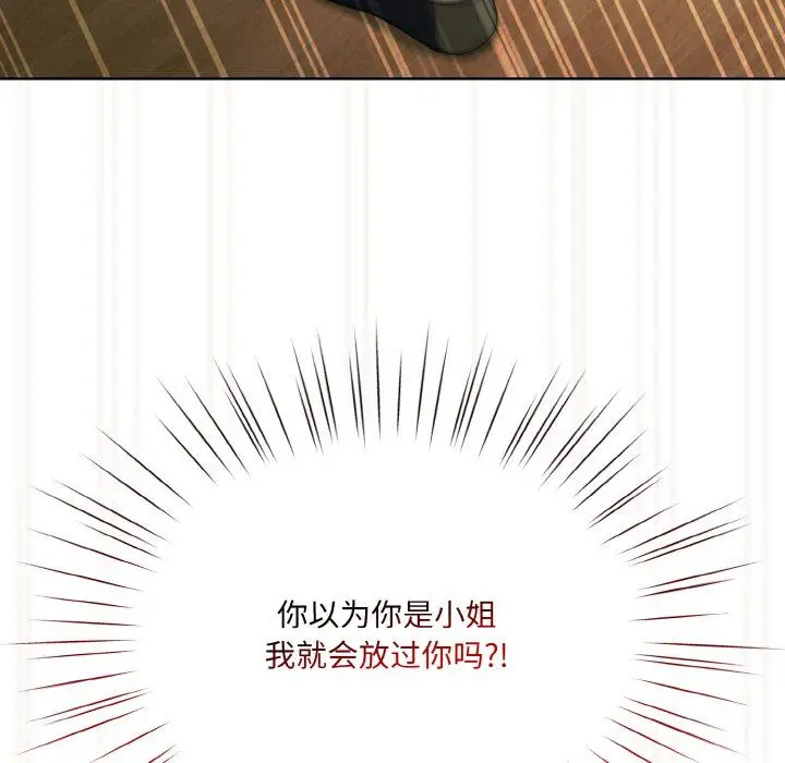 漫画《老大!请把女儿交给我!》第42话第33张图