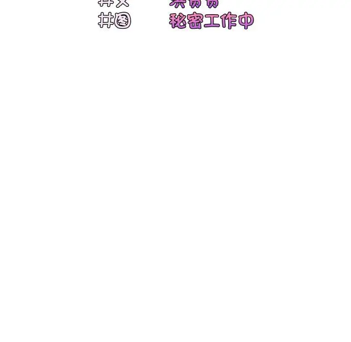 漫画《老大!请把女儿交给我!》第42话第36张图