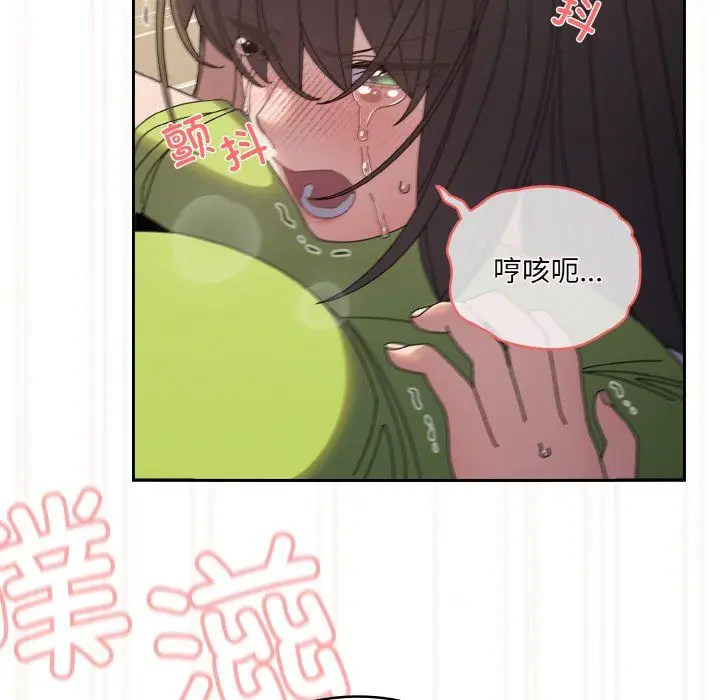 漫画《老大!请把女儿交给我!》第42话第38张图