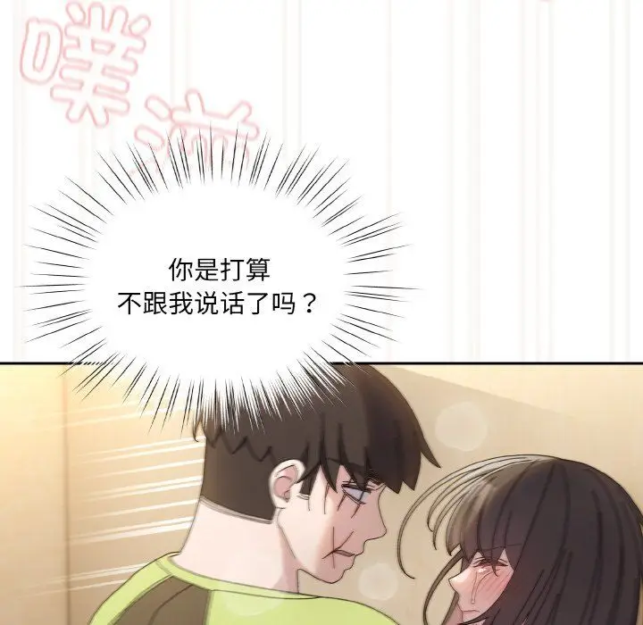 漫画《老大!请把女儿交给我!》第42话第42张图