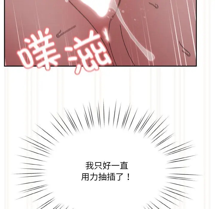 漫画《老大!请把女儿交给我!》第42话第46张图