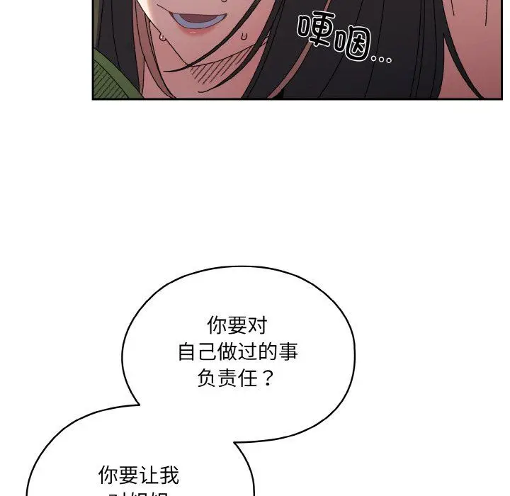 漫画《老大!请把女儿交给我!》第42话第5张图