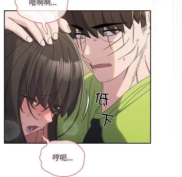 漫画《老大!请把女儿交给我!》第42话第52张图