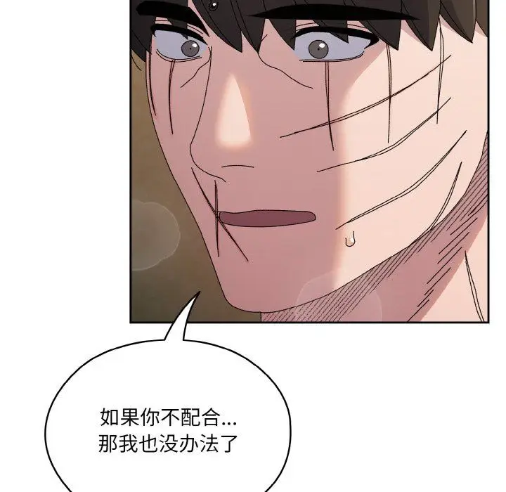 漫画《老大!请把女儿交给我!》第42话第54张图