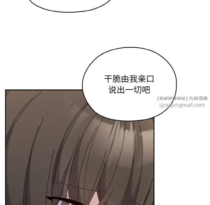 漫画《老大!请把女儿交给我!》第42话第55张图