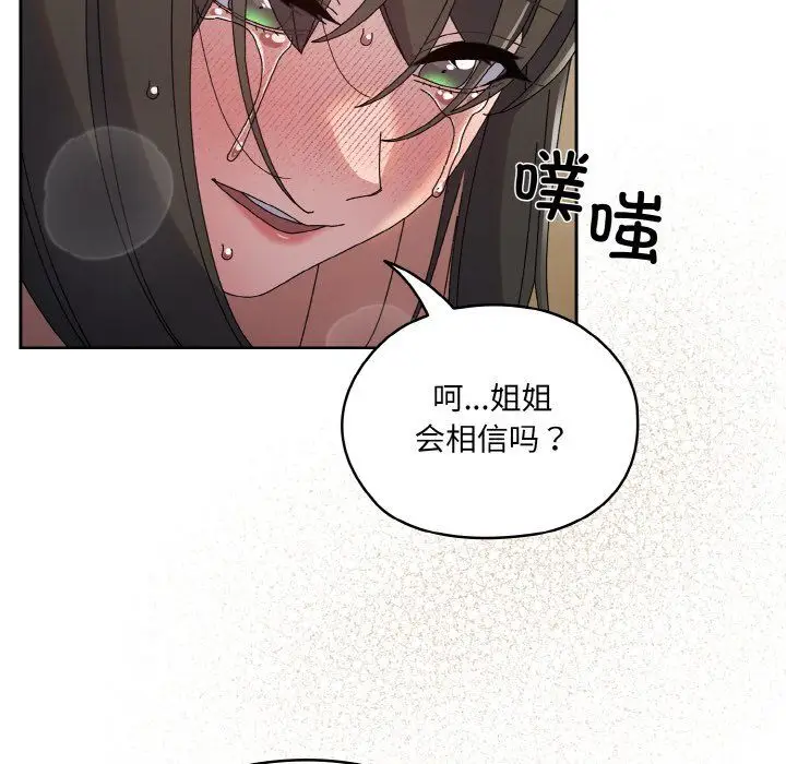 漫画《老大!请把女儿交给我!》第42话第56张图