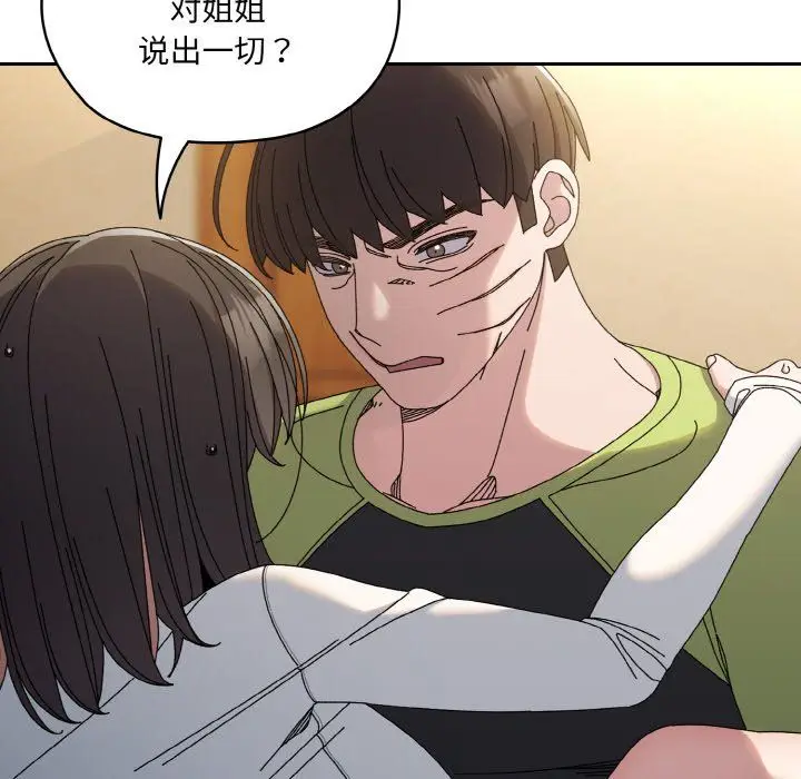 漫画《老大!请把女儿交给我!》第42话第6张图