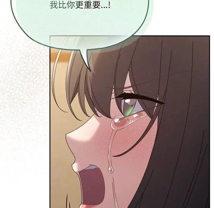 漫画《老大!请把女儿交给我!》第42话第62张图