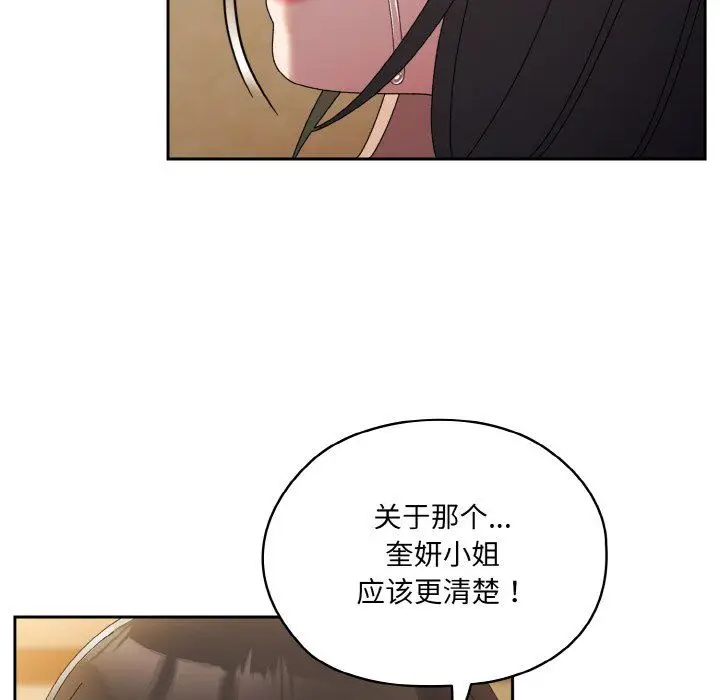 漫画《老大!请把女儿交给我!》第42话第63张图