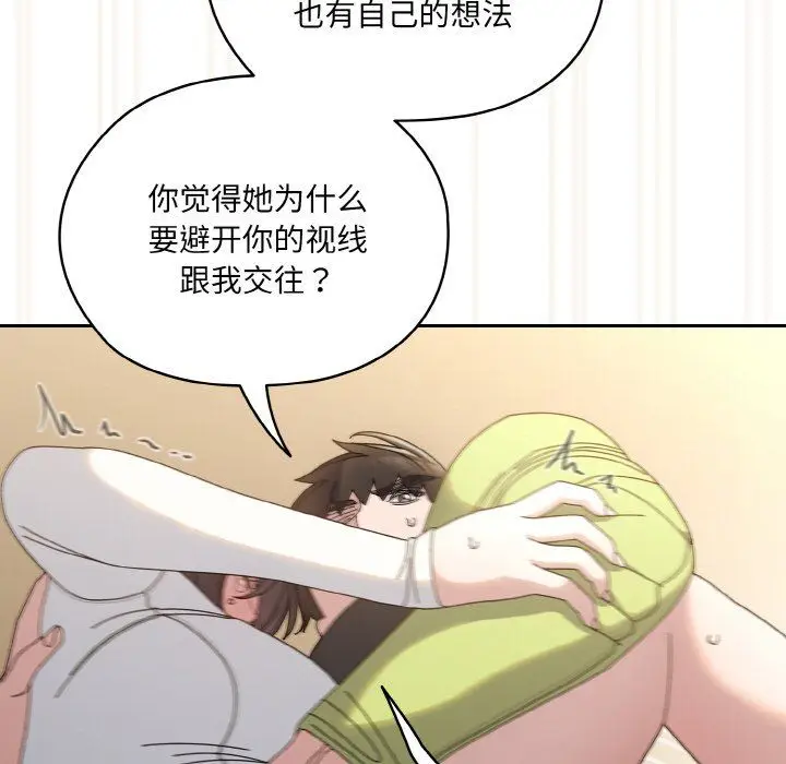 漫画《老大!请把女儿交给我!》第42话第68张图
