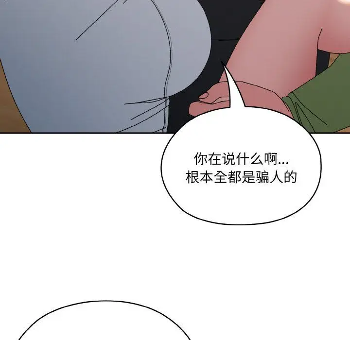 漫画《老大!请把女儿交给我!》第42话第7张图